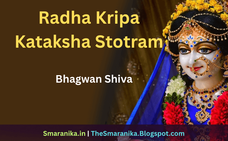 ରାଧା କୃପା କଟାକ୍ଷ ସ୍ତୋତ୍ର ମୁନିନ୍ଦ୍ର–ବୃନ୍ଦ–ବନ୍ଦିତେ ଲିରିକ୍ସ — Radha Kripa Kataksh Stotram Munindra–Brinda–Bandite Lyrics