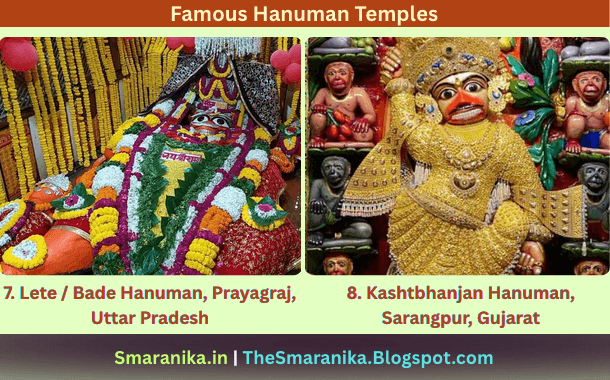 32 Famous Shrivigrahas Of Hanuman Ji From 32 Famous Hanuman Temples — 7. Lete Hanuman (Bade Hanuman), Prayagraj, Uttar Pradesh / ଲେଟେ ହନୁମାନ (ବଡ଼େ ହନୁମାନ), ପ୍ରୟାଗରାଜ, ଉତ୍ତର ପ୍ରଦେଶ 8. Kashtbhanjan Hanuman, Sarangpur, Gujarat / କଷ୍ଟଭଞ୍ଜନ ହନୁମାନ, ସାରଙ୍ଗପୁର, ଗୁଜରାଟ